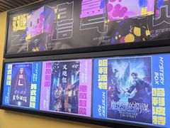 -谜盒子奇幻密室(南屏店)