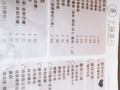 菜单-十面春风·江南面馆(崇宁路店)