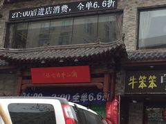 -潮汕牛肉火锅(铁西店)