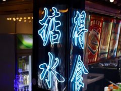 -凤城·食都