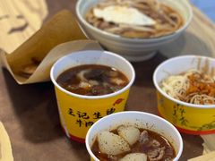 -王记生烫牛杂面馆(兰陵路店)