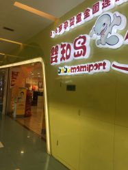 -婴知岛(绿宝广场店)