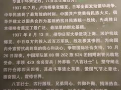 -上海四行仓库抗战纪念馆