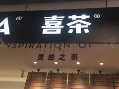 门面-喜茶(上海正大广场店)