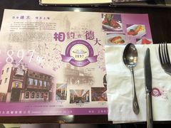 -德大西餐社(云南南路店)