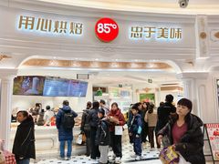 -85度C(南京龙江店)