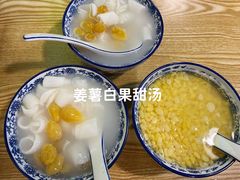 -黄记潮汕甜汤(贝底田坊店)