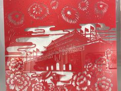 -林曦明现代剪纸艺术馆