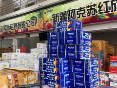 -西郊国际农产品交易中心