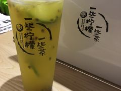 -一些柠檬一些茶(西村店)