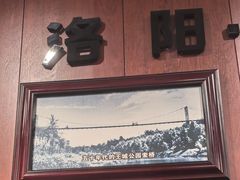 -老雒阳面馆·水席·洛阳菜(王城路店)