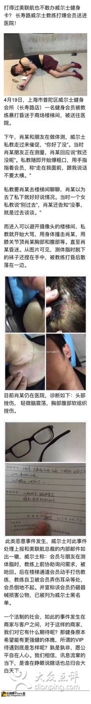 -威尔仕健身(番禺店)