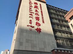 -西藏文化博物馆
