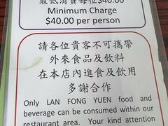 -兰芳园(上环店)