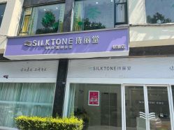 -SILKTONE诗丽堂美容