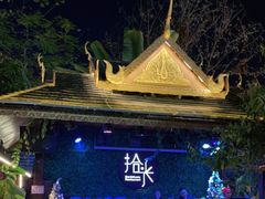 -拾光音乐餐酒吧(告庄星光夜市店)