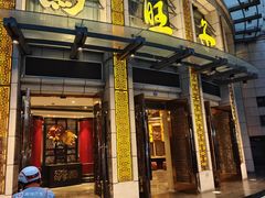 -马旺子酒楼