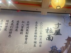 -寸屋拉面(凯德晶萃店)