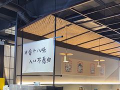 -拾捌川·自贡爆炒(新街口店)