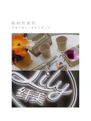 -Lily纤美·科技减脂中心