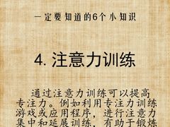 -竞思注意力·专注力·学习能力训练(广开中心)