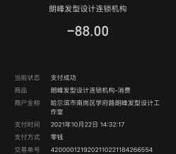 -朗峰专业美发沙龙