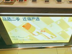 -爱回收(打浦桥日月光店)