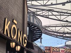 -KŌNG胶东小馆(华熙店)