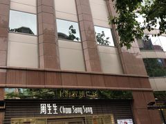 -上海置地广场(南京东路店)