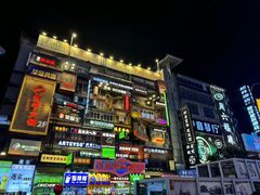 -黄兴南路步行商业街