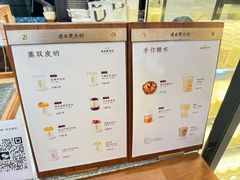 -连杏双皮奶(长沙国金店)