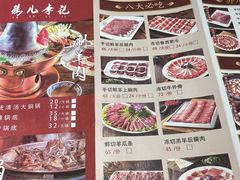 -清真·鸦儿李记·涮肉(和平里店)