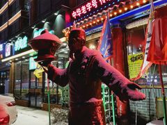 -凤吉园乌拉满族火锅中华老字号(繁荣路店)