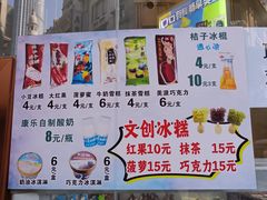 -康乐(滨江道店)