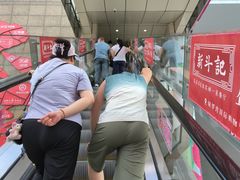 -铜锣湾国际购物中心