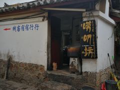 -唠叨坊私房菜(五一街店)