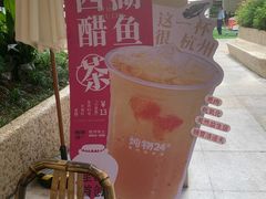 -炖物24章·顺时轻养茶(杭州大厦店)