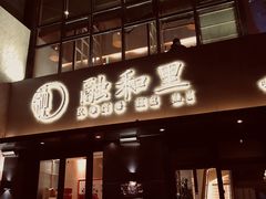 门面-融和里(华润·二十四城店)