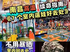 -南昌海洋公园