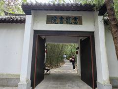 -云龙山