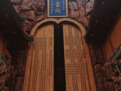 -上海东林寺(金山区)