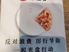 -必胜客(双榆树店)
