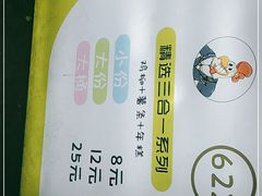 -鸡柳大人鸡柳年糕薯条(农贸云创店)