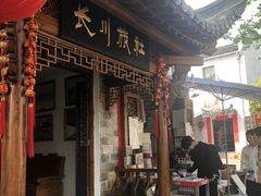 -黟县屏山村