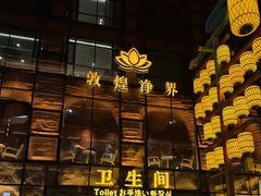 -敦煌夜市