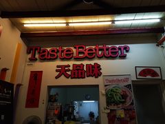-天品味 一口吃榴莲泡芙