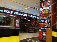 -蓉三少冒烤鸭·四川小吃集(北京首店)