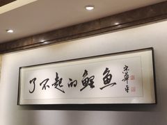 -阿五黄河大鲤鱼(英协路店)