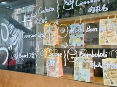 -屋裡·Union Bakery(龙江路店)