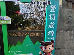 -窦圌山风景区